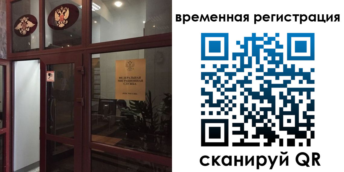 прописка 2025 в Нижнеудинске